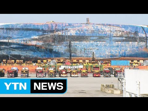 육상 거치 늦어질 듯...무게 줄이기 차질 / YTN (Yes! Top News)