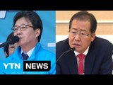 주춤해진 '단일화' 논의...다시 불 붙나? / YTN (Yes! Top News)