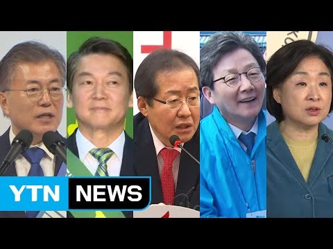 대선 레이스 본격 시작...'5자 대결' 윤곽 / YTN (Yes! Top News)