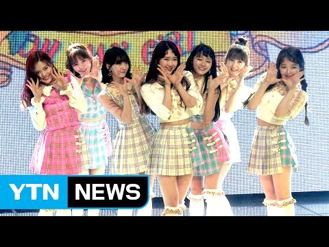 [★영상] 오마이걸, 에너지 넘치는 요정돌…'컬러링북' / YTN (Yes! Top News)
