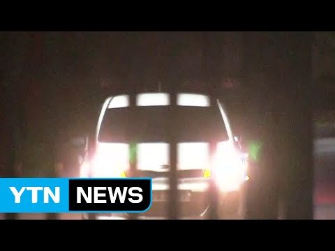 검찰, 10시간 40분 동안 박 前 대통령 방문 조사 / YTN (Yes! Top News)