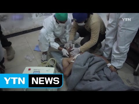 시리아 '화학무기 폭격' 어린이 등 58명 사망 / YTN (Yes! Top News)