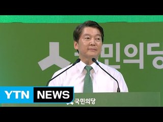 안철수 대통령 후보 수락 연설 / YTN (Yes! Top News)