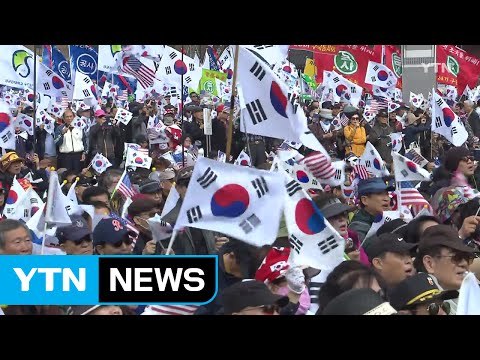 박근혜 구속 뒤 첫 주말도 탄핵 무효 집회 / YTN (Yes! Top News)