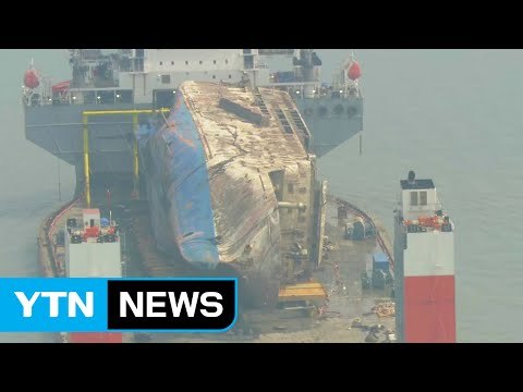 참 오래 걸렸다...하늘에서 본 세월호 '마지막 항해' / YTN (Yes! Top News)