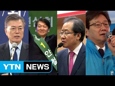 대선 주자, 휴일 잊은 총력 행보 / YTN (Yes! Top News)