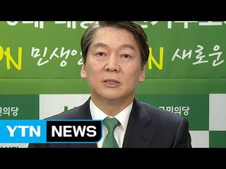 [인터뷰] 국민의당 대선후보 안철수에게 듣는다 / YTN (Yes! Top News)