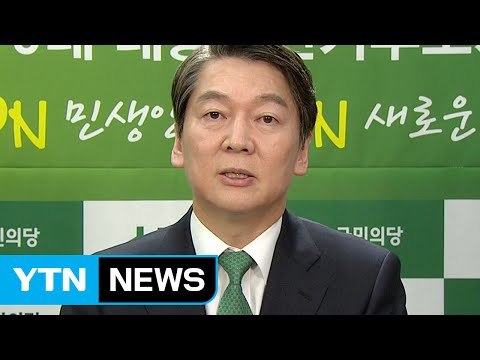 [인터뷰] 국민의당 대선후보 안철수에게 듣는다 / YTN (Yes! Top News)