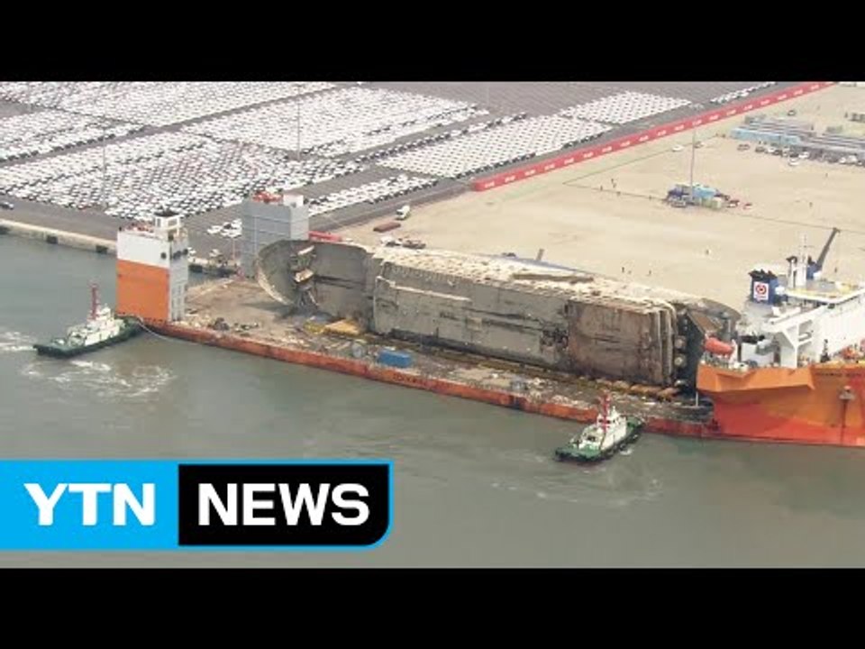 세월호 접안 완료...이제 '마지막 관문' 남았다 / YTN (Yes! Top News)