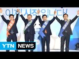 민주당 마지막 토론회...오늘 경선 文 '굳히기' vs 安·李 '과반 저지' / YTN (Yes! Top News)