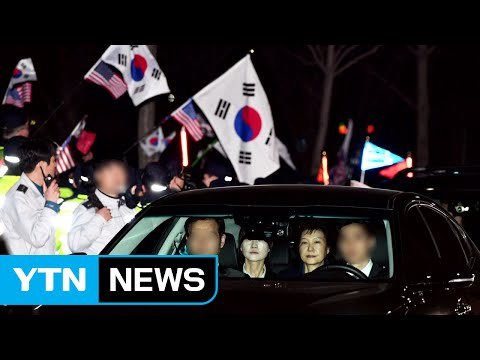 박근혜 前 대통령 구속...검찰수사 탄력 / YTN (Yes! Top News)
