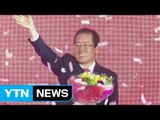 [김형준의 대선 빅데이터] 자유한국당 대선 후보 확정 / YTN (Yes! Top News)