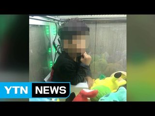 [영상] 인형이 갖고 싶어서...기계에 들어간 6살 / YTN (Yes! Top News)