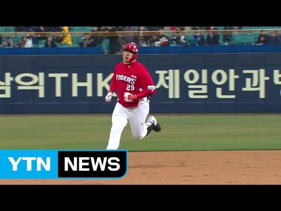 나지완, 개막전 사나이...이대호 복귀 홈런 / YTN (Yes! Top News)