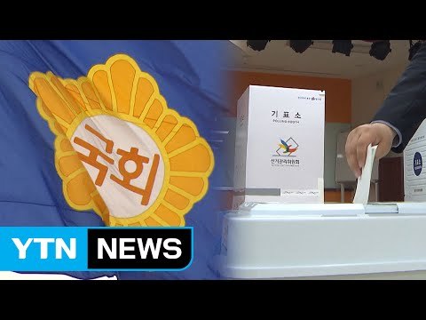 운명의 4월 밝았다!...다음 주 대선 대진표 확정 / YTN (Yes! Top News)