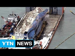 침몰 뒤 인양, 귀환까지 길고 길었던 3년 / YTN (Yes! Top News)