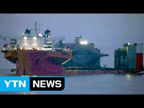 세월호 이동 준비 작업 중단 지속...출발 불투명 / YTN (Yes! Top News)