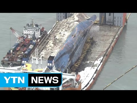 세월호 이동 준비...작업 재개 예정 / YTN (Yes! Top News)