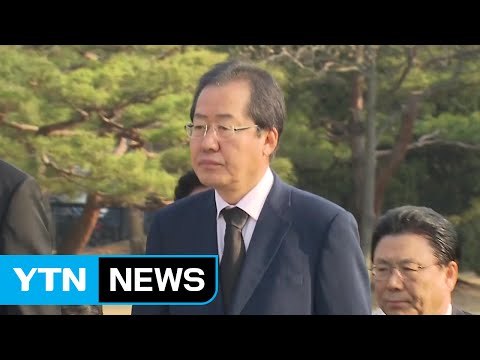 홍준표 바른정당, 조건 없이 자유한국당으로 돌아와야 / YTN (Yes! Top News)