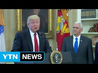 트럼프, 美 무역적자 전면 조사..."한국도 포함" / YTN (Yes! Top News)