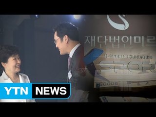박근혜 前 대통령 이달 중순 기소...뇌물죄 수사가 관건 / YTN (Yes! Top News)