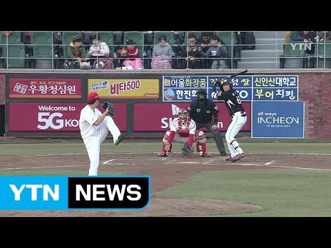 '정대현 무실점' kt, SK 꺾고 개막 2연승...LG·KIA도 2연승 / YTN (Yes! Top News)