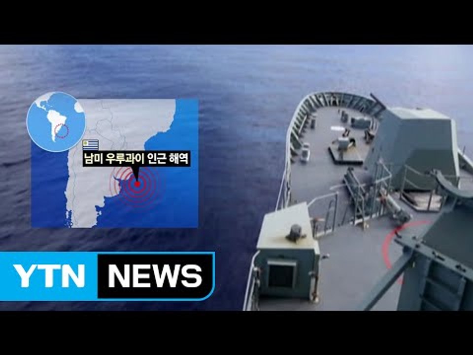 "배에 물이찬다"...남미에서 한국인 8명 탄 화물선 연락 두절 / YTN (Yes!...