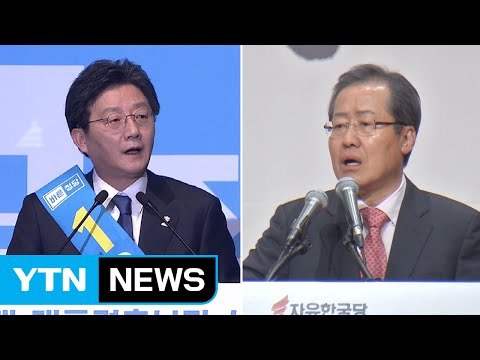 홍준표-유승민, 보수 주도권 쟁탈전 본격화 / YTN (Yes! Top News)
