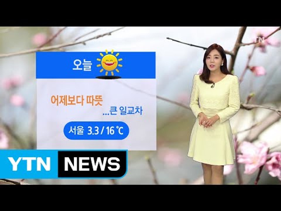 [날씨] 전국 맑고 따뜻...아침 안개 주의 / YTN (Yes! Top News)