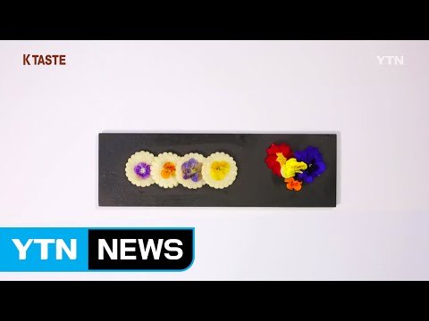 [K-TASTE] 밥상 위에 꽃이 피다 - 화전 / YTN (Yes! Top News)