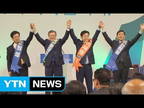 민주당 내일 결전...文 본선 직행 vs. 安·李 결선투표 / YTN (Yes! Top News)