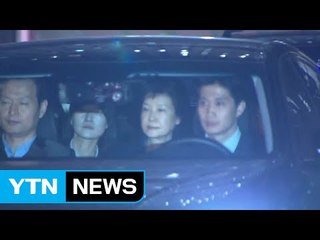 이르면 내일부터 박 前 대통령 조사...국정농단 재판 본격화 / YTN (Yes! Top News)