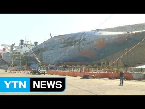 선체 21곳 천공 작업 재개... 무게 줄여야 / YTN (Yes! Top News)
