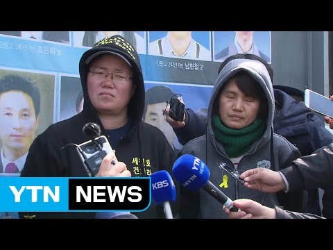 선체 육상 이동 지연에 미수습자 가족 반발 / YTN (Yes! Top News)