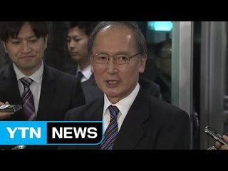 일본 대사 귀임...소녀상 문제 해결 요구 / YTN (Yes! Top News)