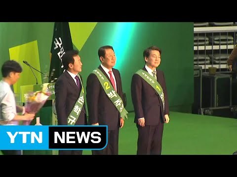 국민의당 서울·인천 경선...안철수 6연승 도전 / YTN (Yes! Top News)