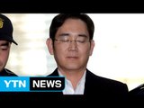 삼성 이재용 부회장 '뇌물' 첫 재판 시작 / YTN (Yes! Top News)