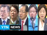 대선 후보들, '통합·안보·보수 결집' 행보 / YTN (Yes! Top News)