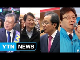 이번 주, '장미 대선 후보'들 모두 확정 / YTN (Yes! Top News)