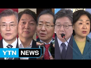 대진표 사실상 '확정'...朴 구치소 신문조사 중 / YTN (Yes! Top News)