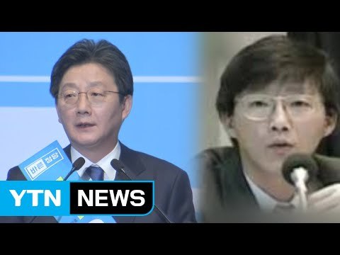 [인물파일] 유승민 바른정당 대선 후보는? / YTN (Yes! Top News)