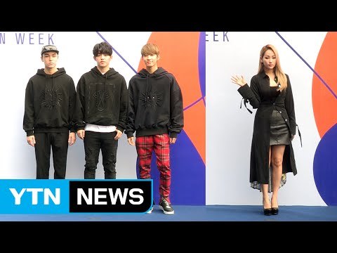 [★영상] 세븐틴·예은, 블랙 패션의 완성…'패션위크 왔어요' / YTN (Yes! Top News)