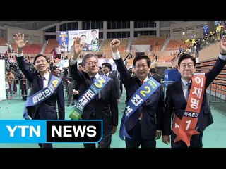 민주당, 충청서 2번째 '맞대결'...바른정당 선대위원장에 김무성 / YTN (Yes! Top News)