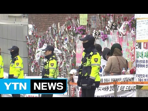 삼성동 자택 지지자 집결...영장심사 관련 입장 주목 / YTN (Yes! Top News)