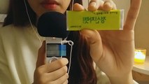 [한국어 Korean ASMR] 껌 씹는 소리 Gum Chewing Sound