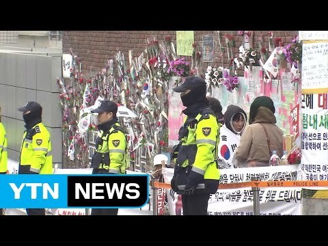 삼성동 자택 지지자 집결...영장심사 관련 입장 주목 / YTN (Yes! Top News)