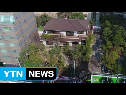 삼성동 자택 지지자 집결...긴장 고조 / YTN (Yes! Top News)