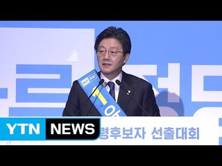유승민 "국민 선택받아 보수 재건하겠다" / YTN (Yes! Top News)