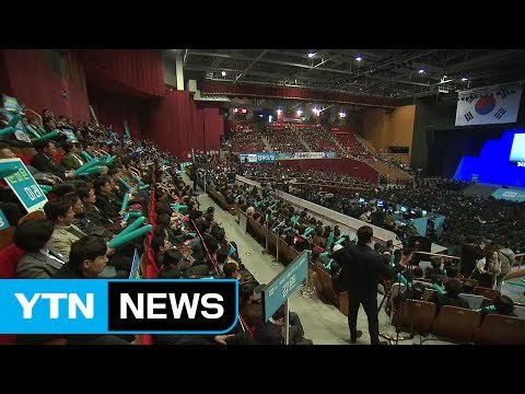 바른정당 대통령 후보 선출 대회...유승민 vs 남경필, 승자는? / YTN (Yes! Top News)