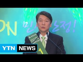 안철수 3차전도 압승...PK서 74% 득표 / YTN (Yes! Top News)